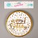 Paper plates "Happy Birthday", in a set of 6 pieces