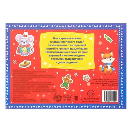 250 New Year's stickers "Snowman"-4