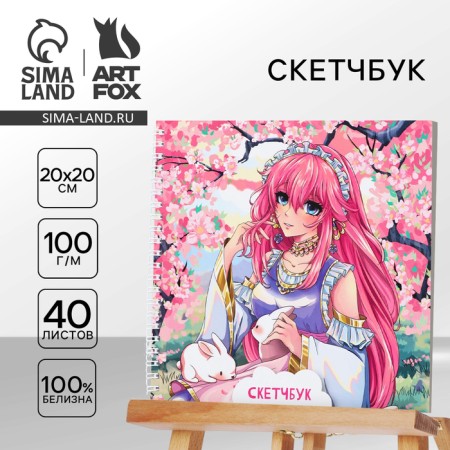 Sketchbook on the crest, 20x20cm, 40 l. 100 g/m "Anime"