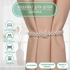 Picking for curtains 
