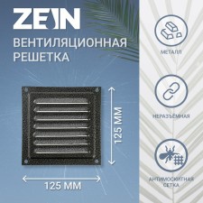 Ventilation grate Zein Lux RM1212SR, 125 x 125 mm, with a grid, metal, silver