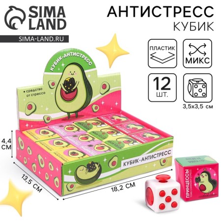 Antistress cube "Avocado", mix, in showbox