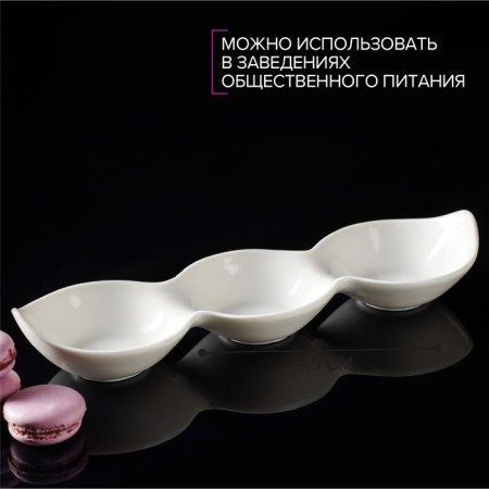 Menja porcelain 3-section Magistro "Blanche", 28 × 8.5 × 4.5 cm, white color-1