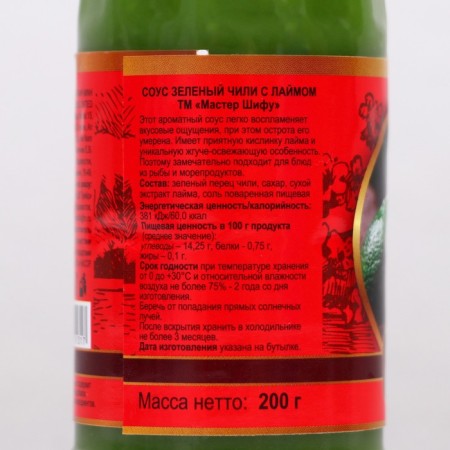 Chili Schifu sauce green with lime, 200 ml-1