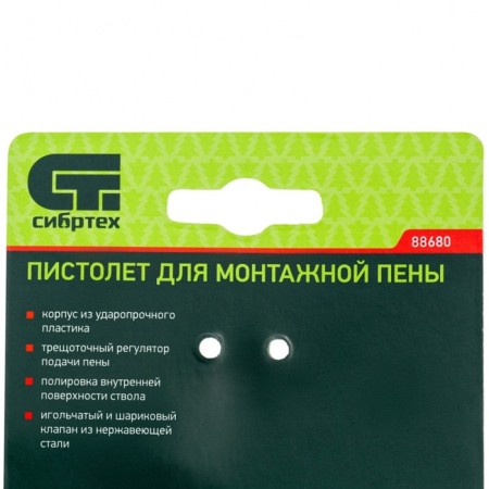 Pistol for the mounting foam SIBRTSH 88680, plastic case-6