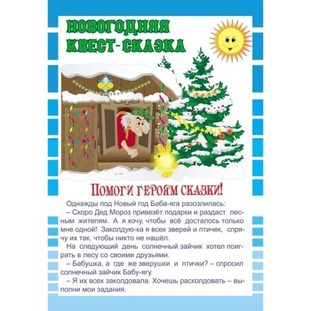 Classified animals. The quest for children is 3-4 years old. Slavina T.N.-1