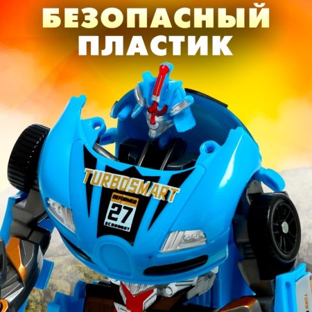 Робот «Спорткар», трансформируется-3
