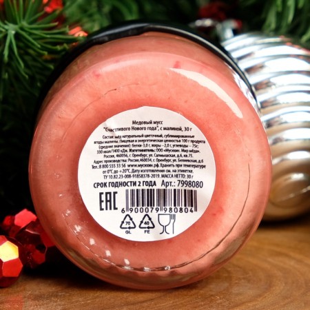 Honey mousse "Happy New Year", with raspberries, 30 g-3