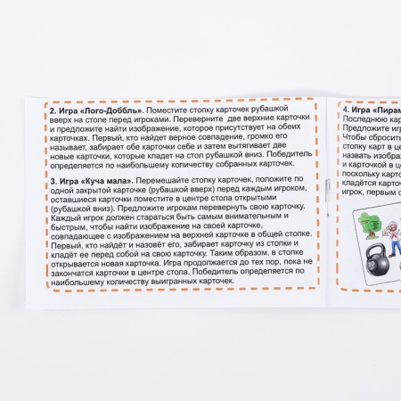 Set of cards "Logo-random. Sound p "-6