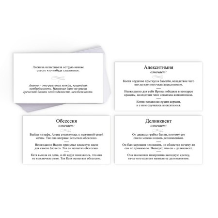 Big stupid quiz “About my Freud. Volume 7 ", 100 cards, 14+-2