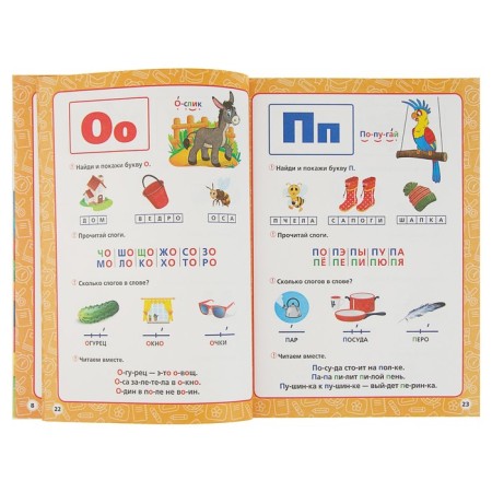 An annual course of classes 4-5 years. Zhukova M.A.-3