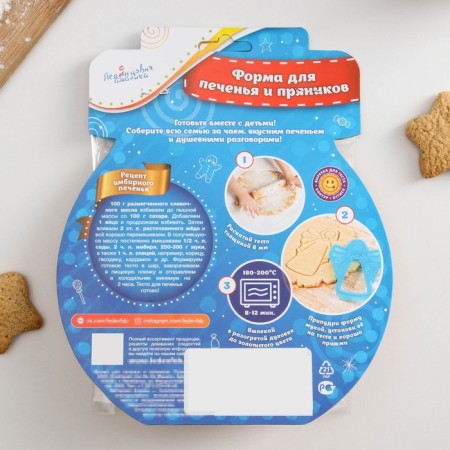 Bed -up form "gingerbread man", cutting, stamp, 11.5 × 8 cm, yellow color-4