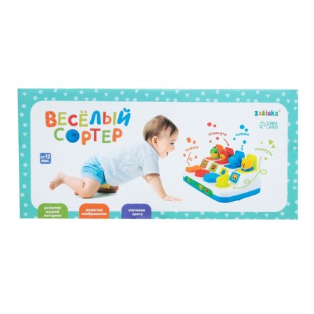 Developing toy "Funny Sorter"-4