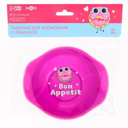 Bon Appetit feeding plate, with lid, purple color-3