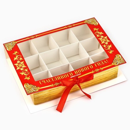 Box for 12 sweets with cells "Grandfather Frost" 18.8 x 13.5 x 3.5 cm, New Year-1