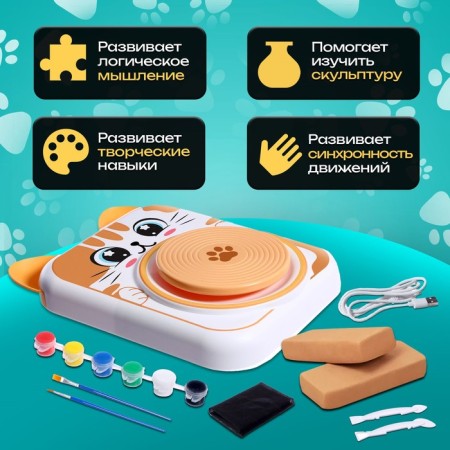 Set for experiments "Potter Circle: Kitty"-2