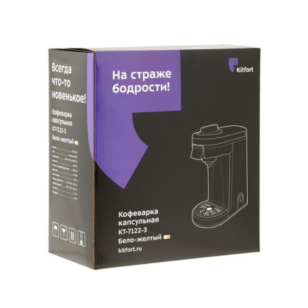 Coffee machine KitFort KT-7122-3, capsule, 800 W, 0.36 l, white-yellow-7