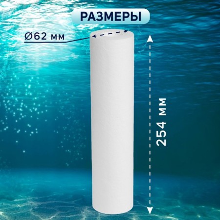 Zein Cartridge Set "Basic", PP/GAC/PP-3