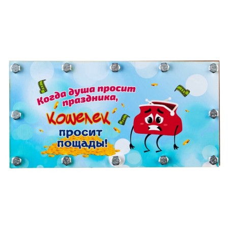 Wooden envelope with nuts "When the soul asks for a holiday"-1