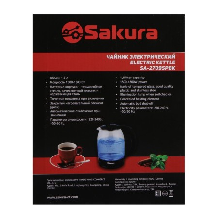 Electric kettle Sakura SA-2709SPBK, glass, 1.8 l, 1800 watts, black-8