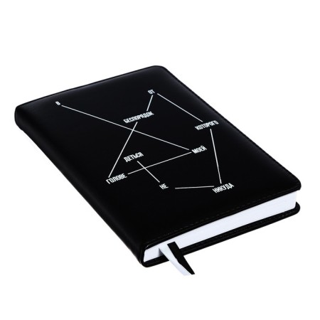 Leduced Diary A5, 160 sheets, Devente.message. In my head, a mess, hard cover of artificial leather, liesse, block 70 g/m2-1