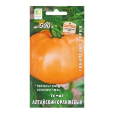 Altai orange tomato seeds, 0.1 g