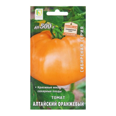 Altai orange tomato seeds, 0.1 g