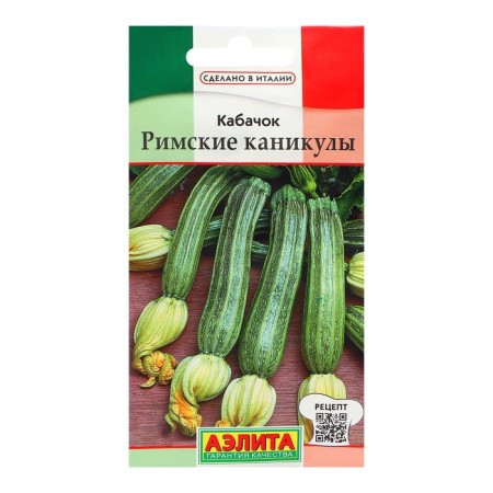 Semen zucchini zucchini "Roman holidays", c/p, 1 g