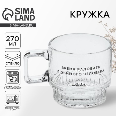 Glass mug “Time to please”, 270 ml