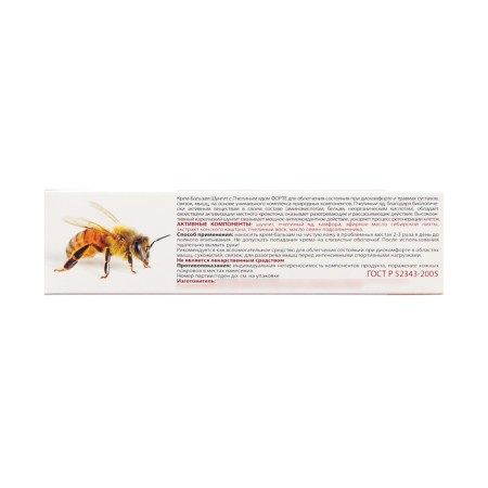 Body cream "Natural Pharmacy" with bee venom, 75 ml-3