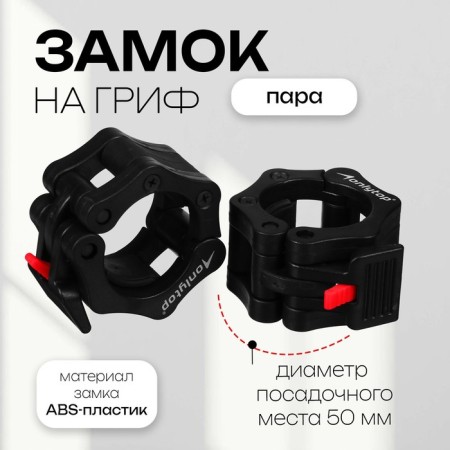 ONLYTOP locks, D = 50 mm