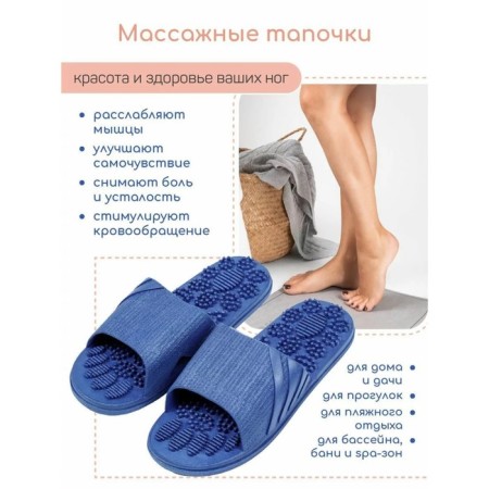 Slippers with a massage effect, open nose, size 42-43, blue color