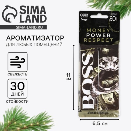 New Year's Boss car flavor, for the New Year, freshness
