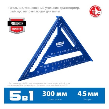 Roofer Zadry Zadry 34391-30, universal, 5-in-1, 300 mm-1
