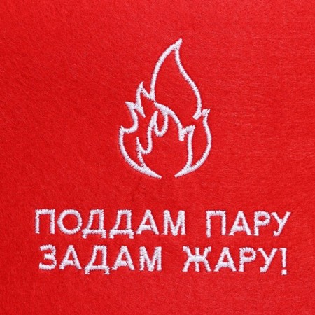 Bann cap "Steam, I will ask the heat!", Ecofeter-1