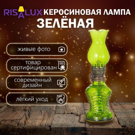 Kerosene lamp decorative green 6.5*6.5*20 cm Risalux