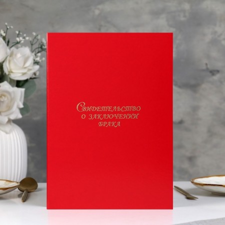 The folder for the marriage of "red" Bumvinyl, A4