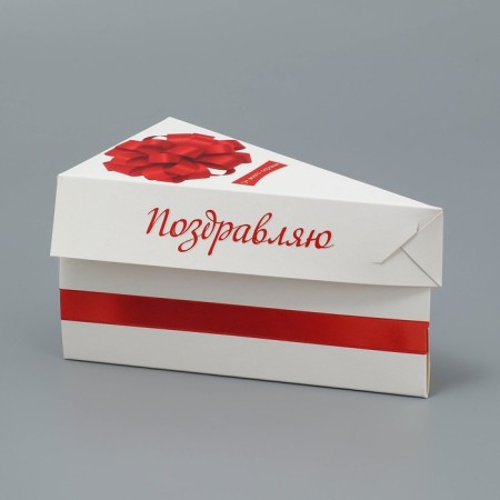 Cake box, confectionery packaging "Congratulations", 15.5 x 8.5 x 8.5 cm-1