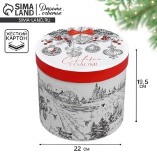 Box Gift round 