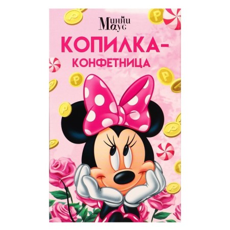 Piggy bank candidate Minnie Mouse-8