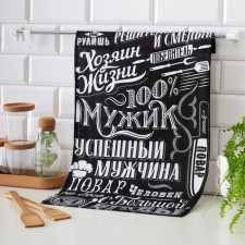 Towel of the kitchen share 