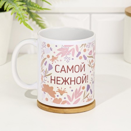 Put -mug Sublimation "The most tender!" 320 ml, with application-1