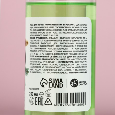 Bath foam “Dreams will come true!”, 250 ml, the aroma of a green apple, pure happiness-5