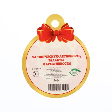 Medal "For creative success!" reward, glitter, 10 x 10 cm-1