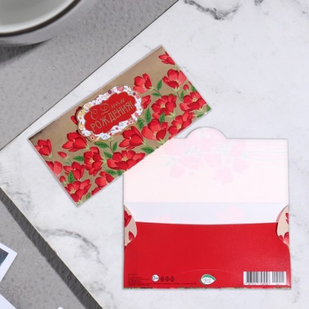 Money envelope "Happy Birthday!" poppies, 16x8cm-1