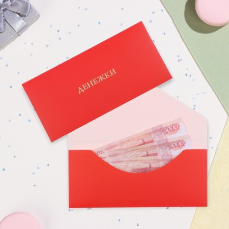 A set of envelopes for money "for special occasions - 1", 6 pieces in a set, embossing, 19x 9 cm-1