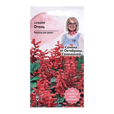 Salvia flower seeds "Fire", 0.1 g