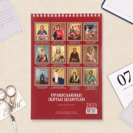 The calendar on the spring without a crossbar "Orthodox holy healers" 2025, 17 x 25 cm-2