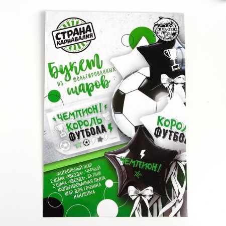 Football-2 balls for a boy, latex, foil, 5 pcs.-3