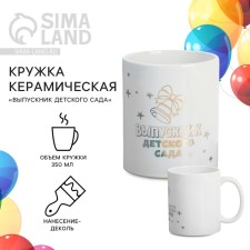 Ceramic mug on the graduation 